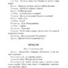 За двома зайцями. Облога Буші. Старицкий М. (Укр) Богдан (9789661067737) (509547) - Зображення 9