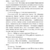 За двома зайцями. Облога Буші. Старицкий М. (Укр) Богдан (9789661067737) (509547) - Зображення 11