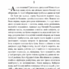 Перехресні стежки. Іван Франко (Укр) Богдан (9789661054669) (509578) - Зображення 2