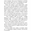 Перехресні стежки. Іван Франко (Укр) Богдан (9789661054669) (509578) - Зображення 3