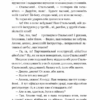 Перехресні стежки. Іван Франко (Укр) Богдан (9789661054669) (509578) - Зображення 4