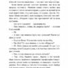 Перехресні стежки. Іван Франко (Укр) Богдан (9789661054669) (509578) - Зображення 5
