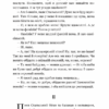 Перехресні стежки. Іван Франко (Укр) Богдан (9789661054669) (509578) - Зображення 6