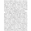 Перехресні стежки. Іван Франко (Укр) Богдан (9789661054669) (509578) - Зображення 7