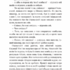 Перехресні стежки. Іван Франко (Укр) Богдан (9789661054669) (509578) - Зображення 9