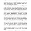 Перехресні стежки. Іван Франко (Укр) Богдан (9789661054669) (509578) - Зображення 10
