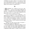 Перехресні стежки. Іван Франко (Укр) Богдан (9789661054669) (509578) - Зображення 11
