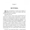 Учитель. Шарлотта Бронте (Укр) Богдан (9789661044936) (5095970 - Зображення 2
