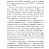 Учитель. Шарлотта Бронте (Укр) Богдан (9789661044936) (5095970 - Зображення 3
