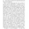 Учитель. Шарлотта Бронте (Укр) Богдан (9789661044936) (5095970 - Зображення 4