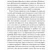 Учитель. Шарлотта Бронте (Укр) Богдан (9789661044936) (5095970 - Зображення 5