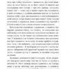 Учитель. Шарлотта Бронте (Укр) Богдан (9789661044936) (5095970 - Зображення 6