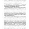 Учитель. Шарлотта Бронте (Укр) Богдан (9789661044936) (5095970 - Зображення 7