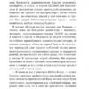 Учитель. Шарлотта Бронте (Укр) Богдан (9789661044936) (5095970 - Зображення 8
