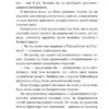 Учитель. Шарлотта Бронте (Укр) Богдан (9789661044936) (5095970 - Зображення 9