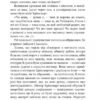 Учитель. Шарлотта Бронте (Укр) Богдан (9789661044936) (5095970 - Зображення 10