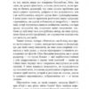 Шарлатова літера. Натаніель Готорн (Укр) Богдан (9789661048187) (509606) - Зображення 3