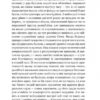 Шарлатова літера. Натаніель Готорн (Укр) Богдан (9789661048187) (509606) - Зображення 4