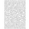 Шарлатова літера. Натаніель Готорн (Укр) Богдан (9789661048187) (509606) - Зображення 5
