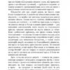 Шарлатова літера. Натаніель Готорн (Укр) Богдан (9789661048187) (509606) - Зображення 6