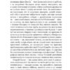 Шарлатова літера. Натаніель Готорн (Укр) Богдан (9789661048187) (509606) - Зображення 7