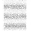 Шарлатова літера. Натаніель Готорн (Укр) Богдан (9789661048187) (509606) - Зображення 8