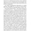 Шарлатова літера. Натаніель Готорн (Укр) Богдан (9789661048187) (509606) - Зображення 10