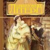 Шарлатова літера. Натаніель Готорн (Укр) Богдан (9789661048187) (509606)