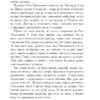 Вогнем і мечем. Том 1. Генрік Сенкевич (Укр) Богдан (9789661082662) (509609) - Зображення 4