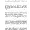 Вогнем і мечем. Том 1. Генрік Сенкевич (Укр) Богдан (9789661082662) (509609) - Зображення 5