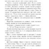 Вогнем і мечем. Том 1. Генрік Сенкевич (Укр) Богдан (9789661082662) (509609) - Зображення 6