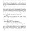 Вогнем і мечем. Том 1. Генрік Сенкевич (Укр) Богдан (9789661082662) (509609) - Зображення 8