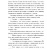 Вогнем і мечем. Том 1. Генрік Сенкевич (Укр) Богдан (9789661082662) (509609) - Зображення 9
