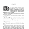 Пан Володийовський. Сенкевич Генрик (Укр) Богдан (9789661082686) (509611) - Зображення 3
