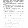 Пан Володийовський. Сенкевич Генрик (Укр) Богдан (9789661082686) (509611) - Зображення 5