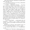 Пан Володийовський. Сенкевич Генрик (Укр) Богдан (9789661082686) (509611) - Зображення 7