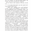 Пан Володийовський. Сенкевич Генрик (Укр) Богдан (9789661082686) (509611) - Зображення 8
