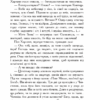 Пан Володийовський. Сенкевич Генрик (Укр) Богдан (9789661082686) (509611) - Зображення 9