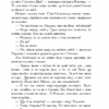Пан Володийовський. Сенкевич Генрик (Укр) Богдан (9789661082686) (509611) - Зображення 11