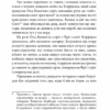 Меллорі. Джеймс Гедлі Чейз (Укр) Богдан (9789661062299) (509631) - Зображення 2