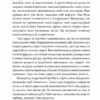 Меллорі. Джеймс Гедлі Чейз (Укр) Богдан (9789661062299) (509631) - Зображення 3