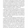 Меллорі. Джеймс Гедлі Чейз (Укр) Богдан (9789661062299) (509631) - Зображення 4