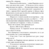 Меллорі. Джеймс Гедлі Чейз (Укр) Богдан (9789661062299) (509631) - Зображення 5