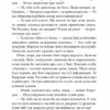 Меллорі. Джеймс Гедлі Чейз (Укр) Богдан (9789661062299) (509631) - Зображення 6