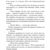 Меллорі. Джеймс Гедлі Чейз (Укр) Богдан (9789661062299) (509631) - Зображення 7