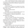 Меллорі. Джеймс Гедлі Чейз (Укр) Богдан (9789661062299) (509631) - Зображення 8