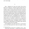 Меллорі. Джеймс Гедлі Чейз (Укр) Богдан (9789661062299) (509631) - Зображення 9