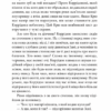 Меллорі. Джеймс Гедлі Чейз (Укр) Богдан (9789661062299) (509631) - Зображення 10