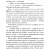 Меллорі. Джеймс Гедлі Чейз (Укр) Богдан (9789661062299) (509631) - Зображення 11