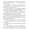 Міс Шамвей та її чари. Джеймс Гедлі Чейз (Укр) Богдан (9789661063524) (509632) - Зображення 2